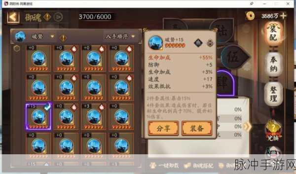 阴阳师六星御魂副属性上限全揭秘,强化细节与攻略秘籍