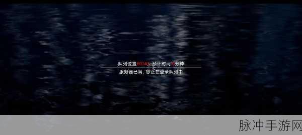 光遇服务器繁忙,玩家排队等待时间全解析
