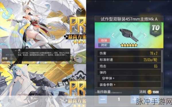 碧蓝航线香槟炮,穿甲巨炮的荣耀解析