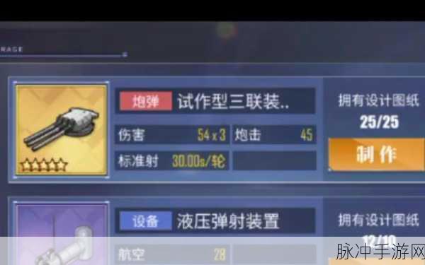 碧蓝航线香槟炮,穿甲巨炮的荣耀解析