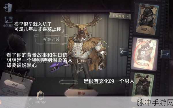 第五人格蓝挂特效揭秘,鹿头黄金号角闪耀登场