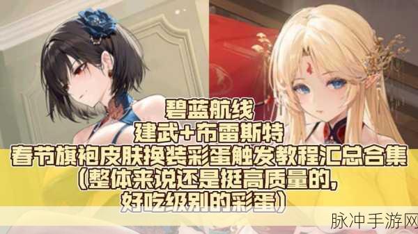 碧蓝航线大作战,轻松掌握换人技巧