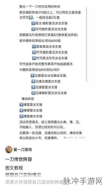 冰法职业法宝精选,一刀传世中的极致攻略