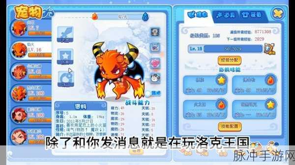 洛克王国波小赛获取攻略,探索杰斯诺深海的秘密