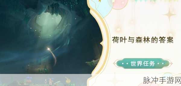 原神传说任务,解锁游戏世界的钥匙