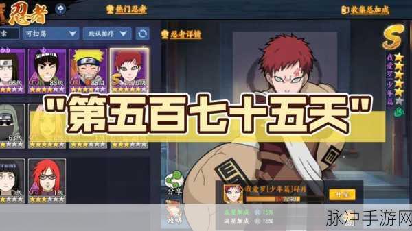 火影忍者OL,六十六到七十级快速进阶指南