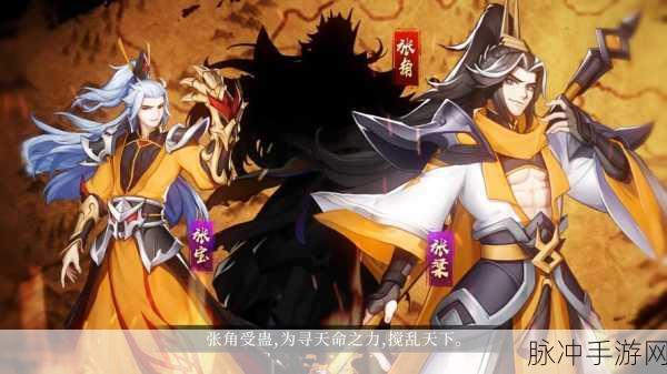 放开那三国3,打造你的无敌蜀国神兽阵容