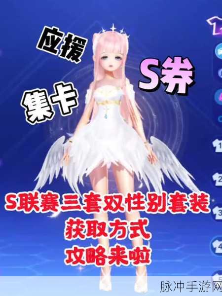QQ飞车手游冰冠之心套装获取全攻略