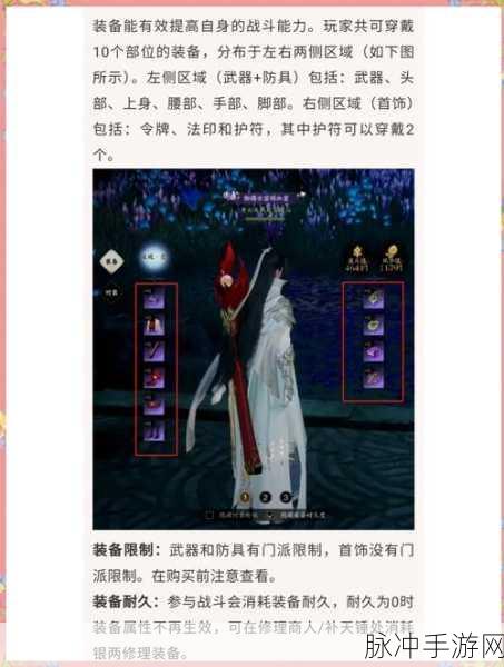 诛仙手游环线任务,高效刷取技巧与丰厚奖励全攻略