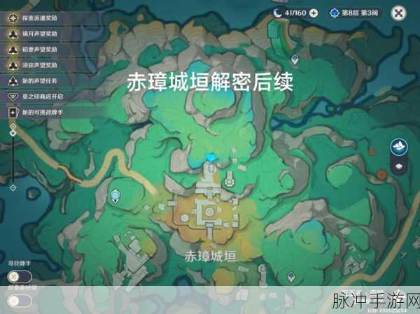原神井底探索,揭秘宝藏的详细解密攻略