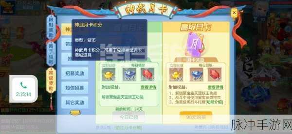 神武手游双重认证账号找回全攻略