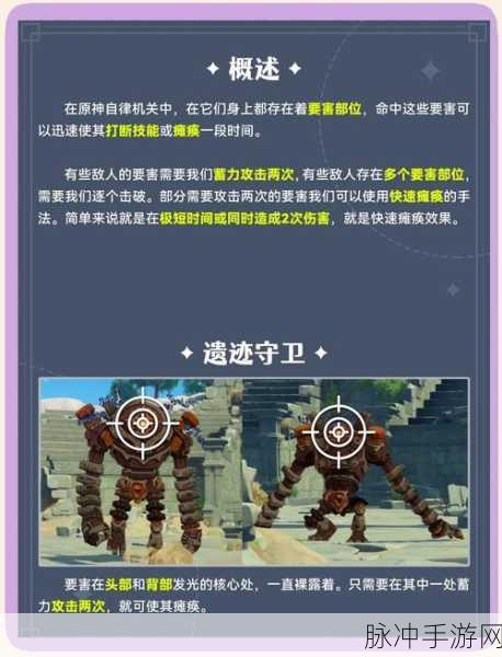 原神埃伊亚遗迹冒险全攻略,揭秘机关正确顺序与技巧