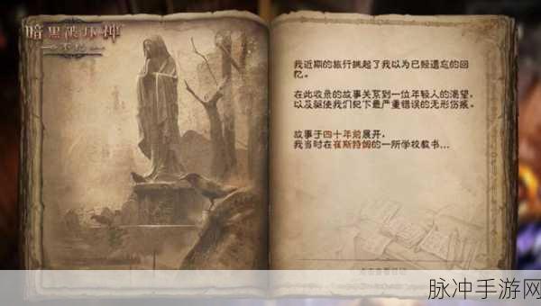 暗黑破坏神不朽,探索无尽领域的冒险之旅