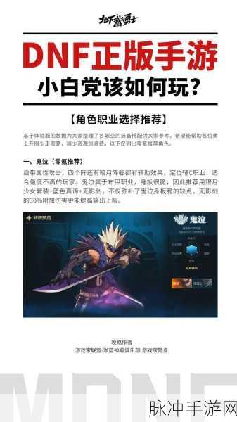地下城与勇士起源,魅力职业深度剖析,多样冒险玩法等你来战!