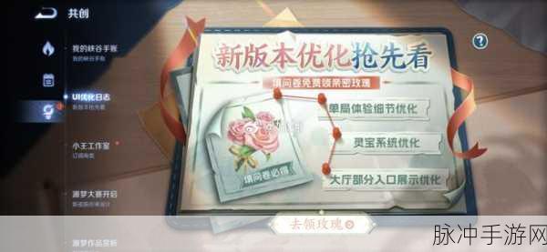 王者荣耀新版本抢鲜看!体验服申请秘籍大公开