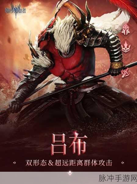 街霸对决吕布获取全攻略,解锁战神之力的秘密
