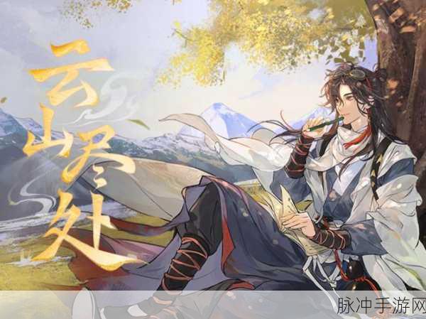 忘川风华录魂狱深度通关攻略,策略与技巧大揭秘