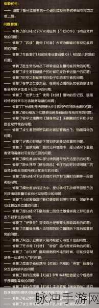 第五人格深度探索,神棍角色玩法精髓与制胜策略全揭秘