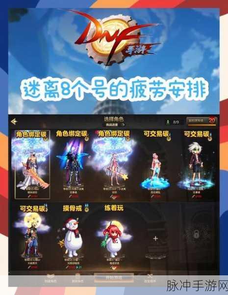 DNF手游技巧大揭秘,一键复制角色名,让社交更轻松!
