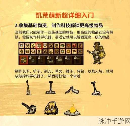 饥荒新家园重生护符获取全攻略