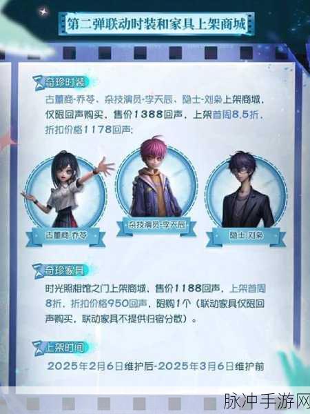 第五人格时光代理人皮肤获取全攻略,解锁神秘装扮的必备秘诀