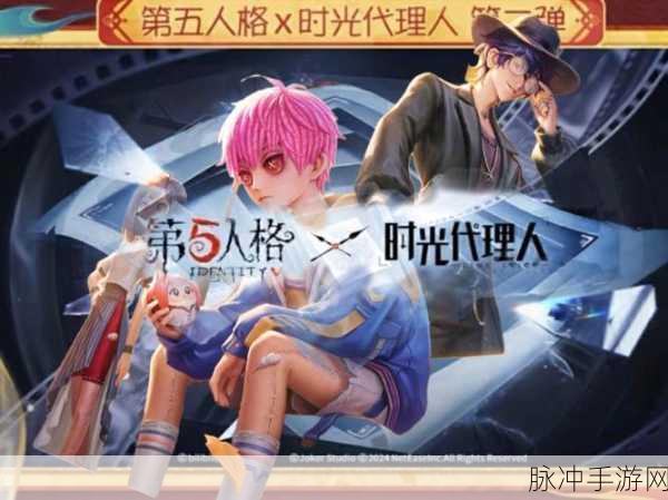 第五人格时光代理人皮肤获取全攻略,解锁神秘装扮的必备秘诀