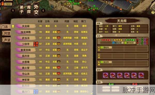 江湖风云录2,阵容搭配全攻略,助你驰骋江湖
