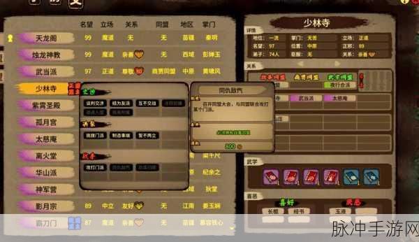 江湖风云录2,阵容搭配全攻略,助你驰骋江湖