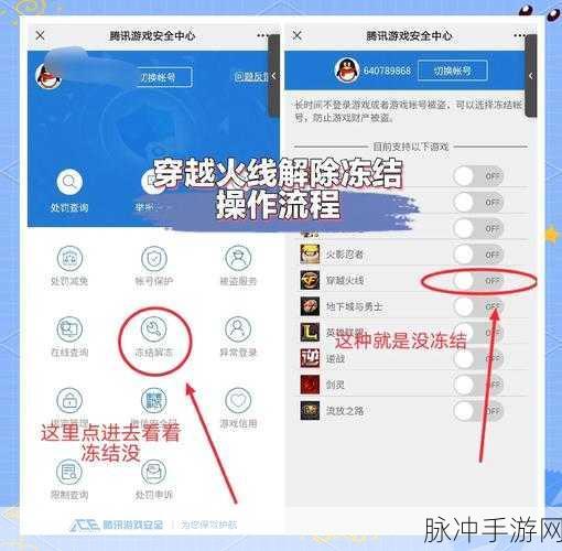 穿越火线手游冰封钥匙小程序探寻指南