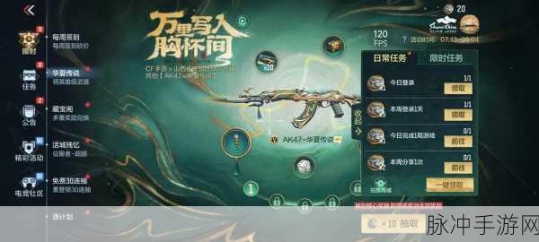 穿越火线手游冰封钥匙小程序探寻指南