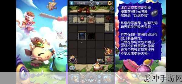 解锁未知秘境,不思议迷宫遗落之城深度探索攻略