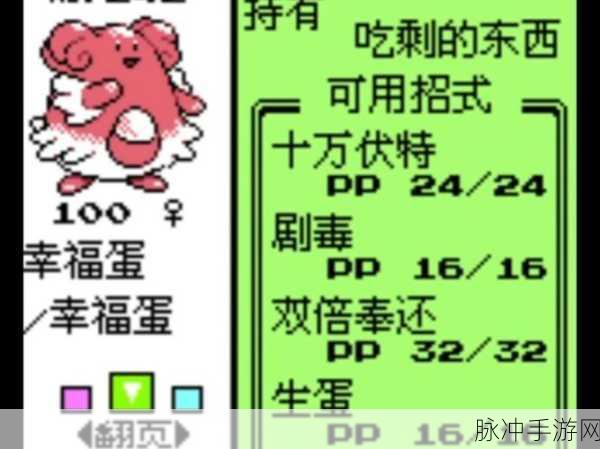 口袋妖怪之奥秘,解锁一般属性的制胜之道