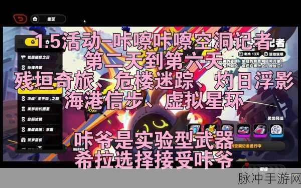 崩坏三天守阁深度探索,解锁未知关卡,思维极限大挑战!