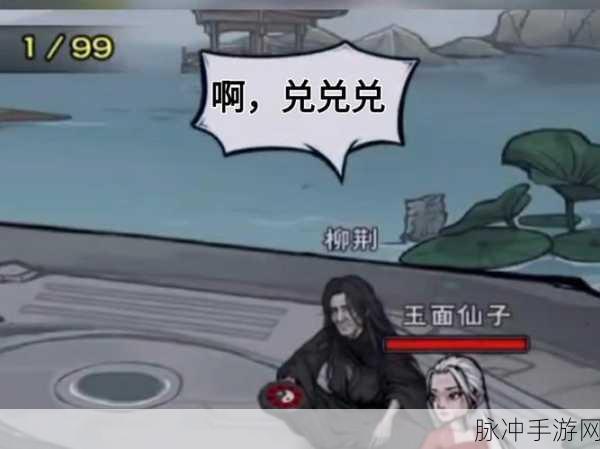 烟雨江湖,揭秘回风舞柳剑的获取秘籍