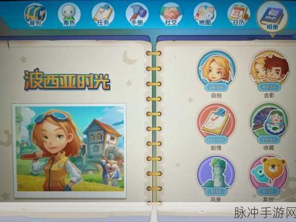 波西亚时光,解锁好感度飙升的神秘礼物清单