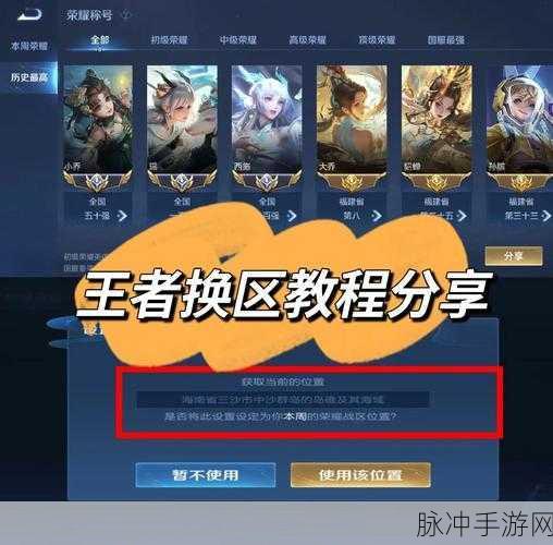 王者荣耀第二人称视角调整全攻略