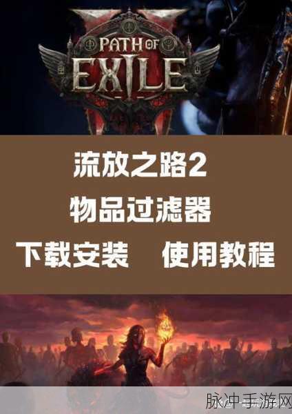 流放之路新纪元,一键解锁物品入库的高效秘籍