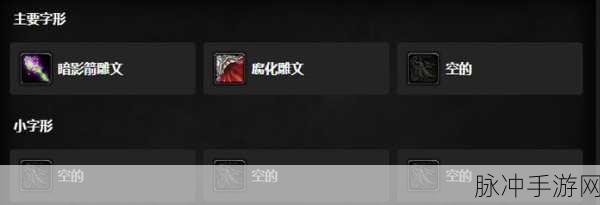 魔兽世界恶魔术士雕纹选择全攻略