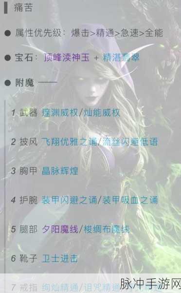 魔兽世界恶魔术士雕纹选择全攻略