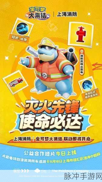 精灵宝可梦大集结新版震撼登场,全球训练师共赴荣耀战场!