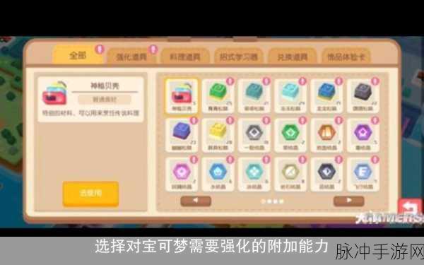 宝可梦大探险,松糕的奇妙作用与全面解析
