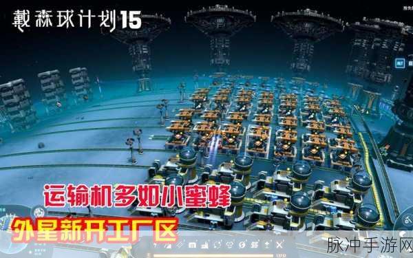 戴森球计划星球建造全攻略,节点资源与系统深度解析