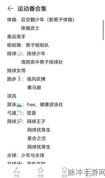 简约风运动热潮来袭!超级远动员游戏下载指南