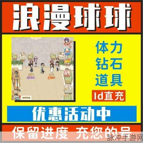 球球大作战青玉佩商城,解锁未知宝藏,开启策略竞技新纪元