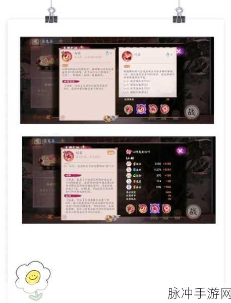 阴阳师深度探索,解锁红叶的羁绊,高效阵容搭配秘籍