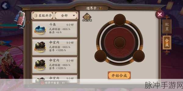 阴阳师荒骷髅结界卡获取攻略与用途详解