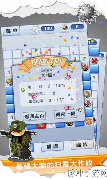 怀旧风潮再起,扫雷猫咪版带你重温经典益智时光