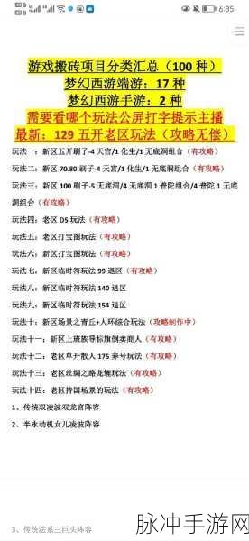 梦幻西游手游新区冲级全攻略,新手如何迅速跻身高手行列