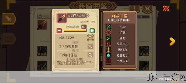 元气骑士雪诺获取全攻略,解锁萌宠与战斗技巧