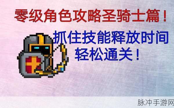 元气骑士雪诺获取全攻略,解锁萌宠与战斗技巧